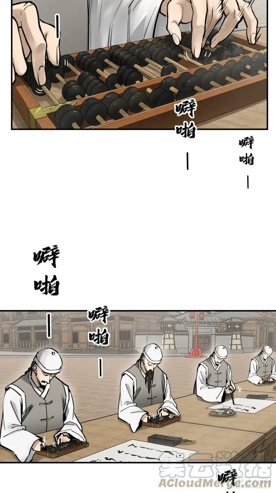 207 禁婆 第7页