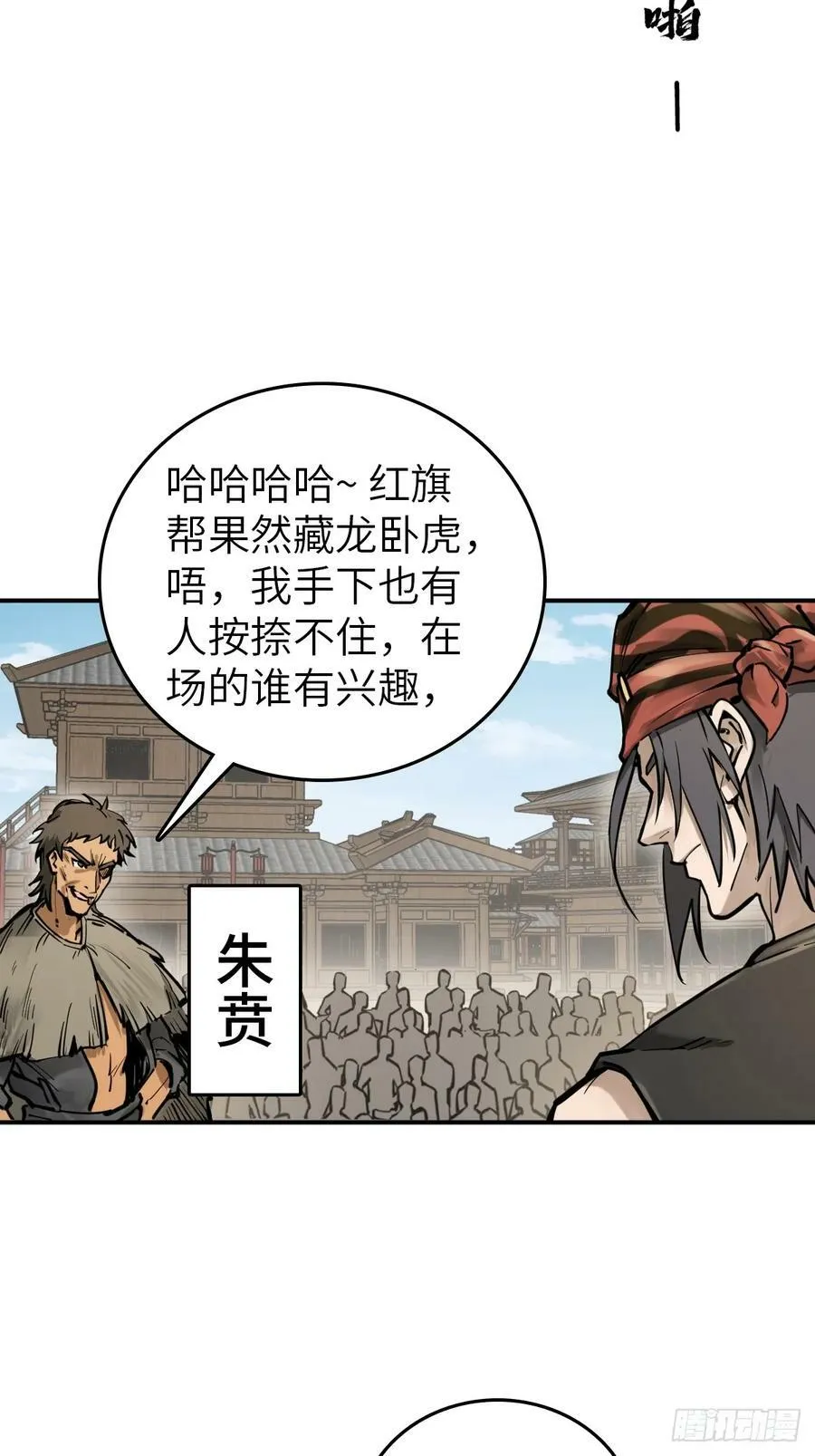 207 禁婆 第8页