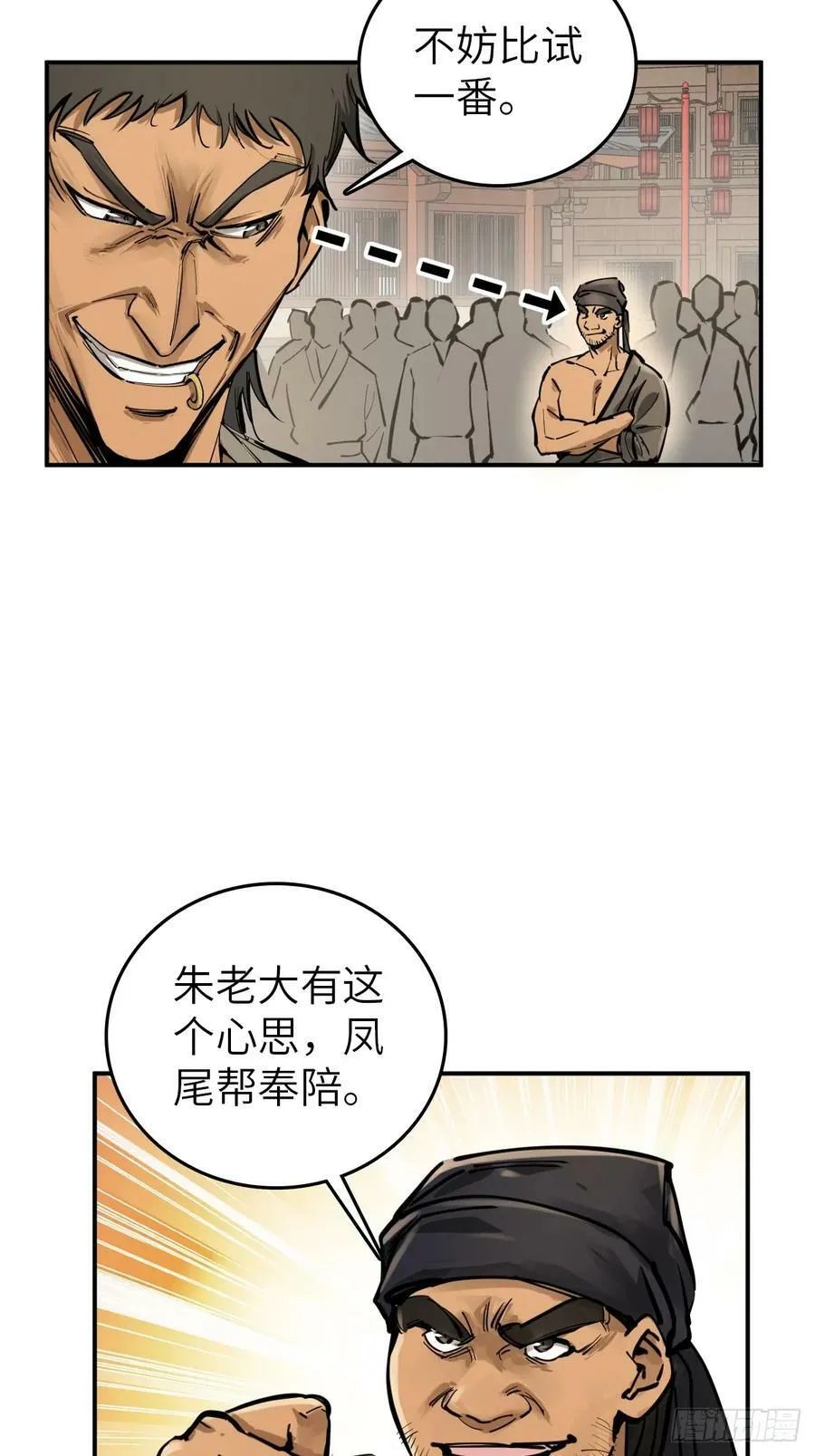 207 禁婆 第9页