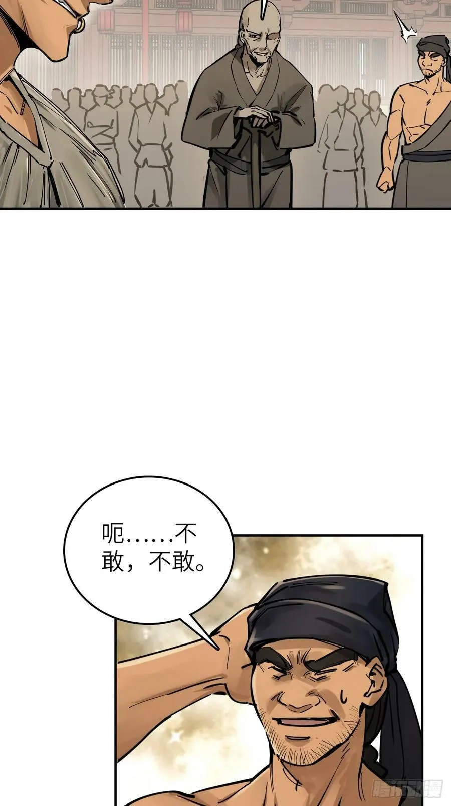 207 禁婆 第11页