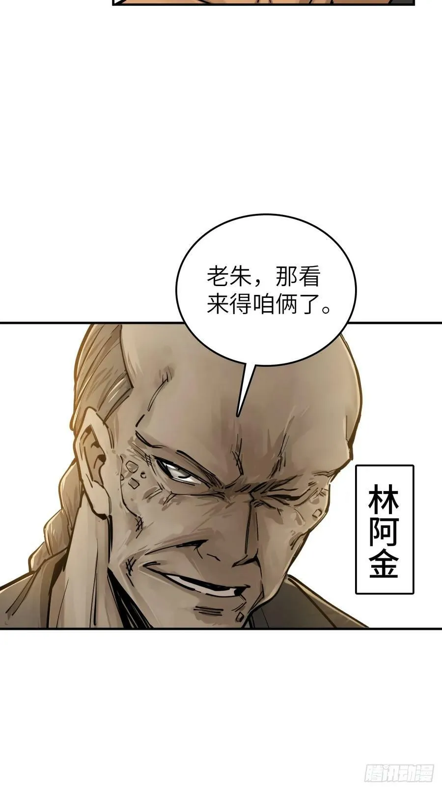 207 禁婆 第12页