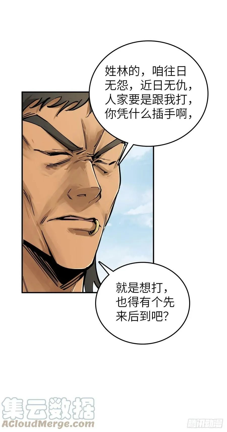 207 禁婆 第13页