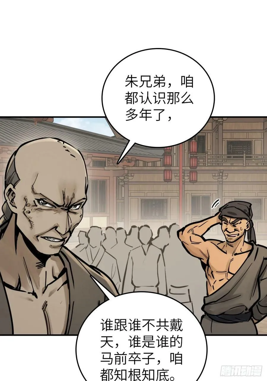 207 禁婆 第14页
