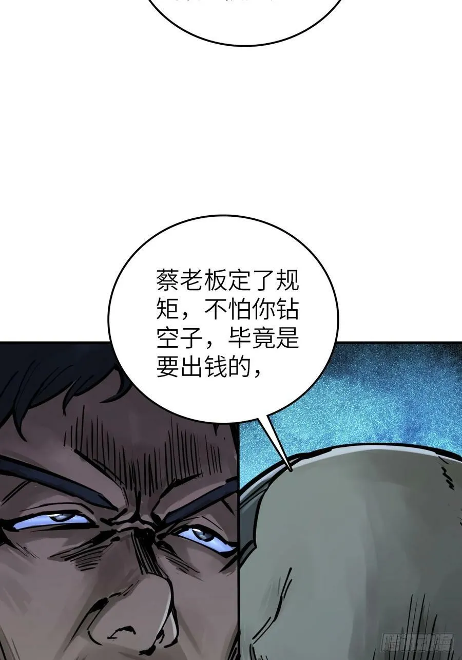 207 禁婆 第15页