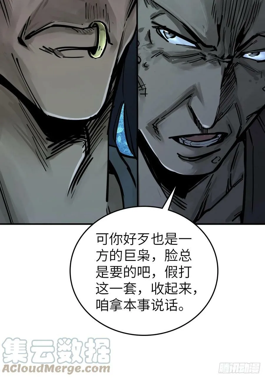 207 禁婆 第16页