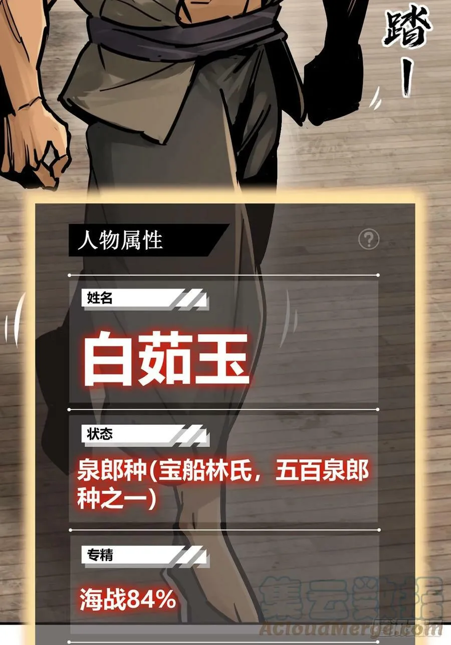 207 禁婆 第19页