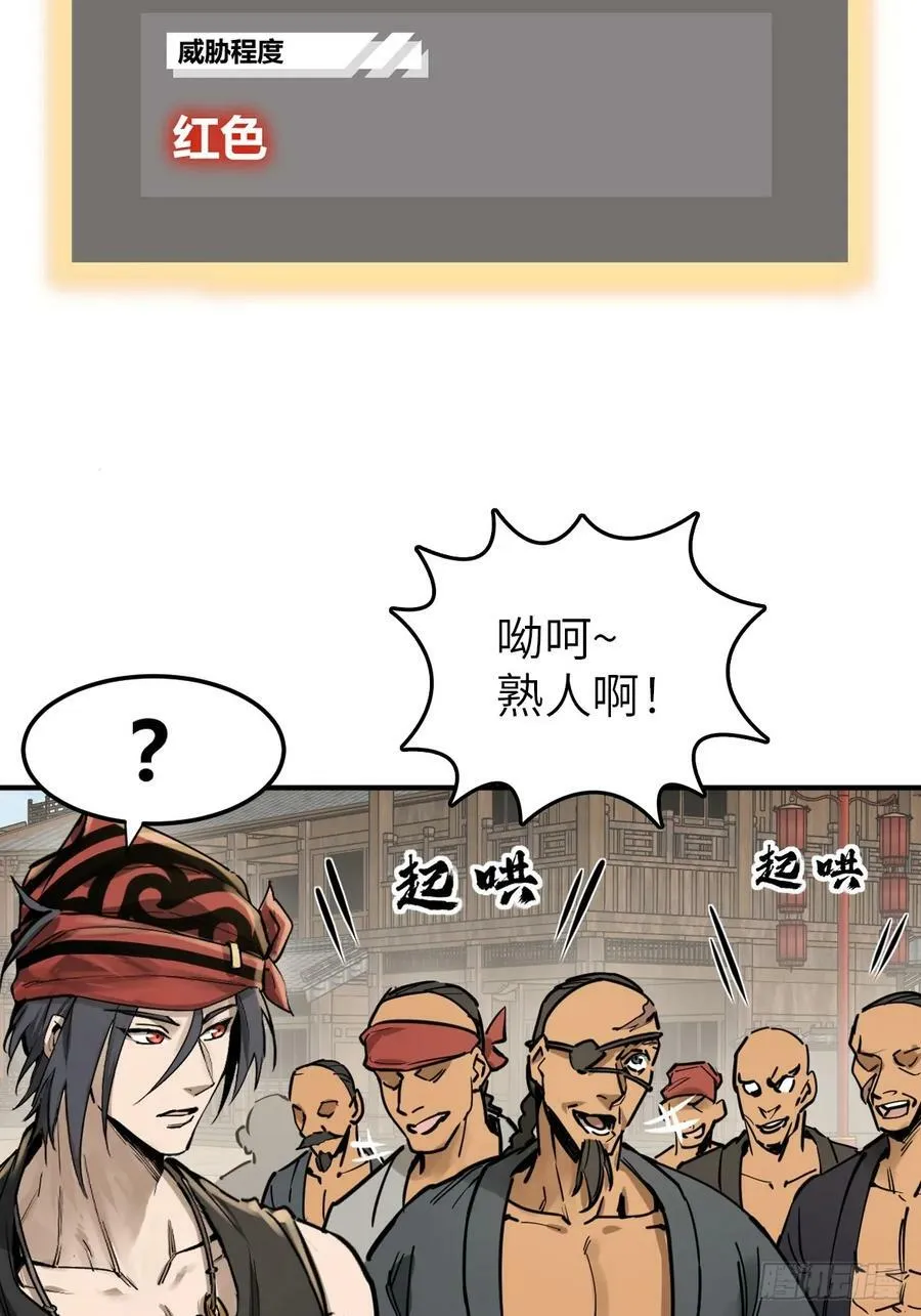 207 禁婆 第20页
