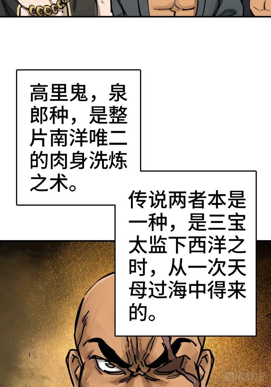 207 禁婆 第21页