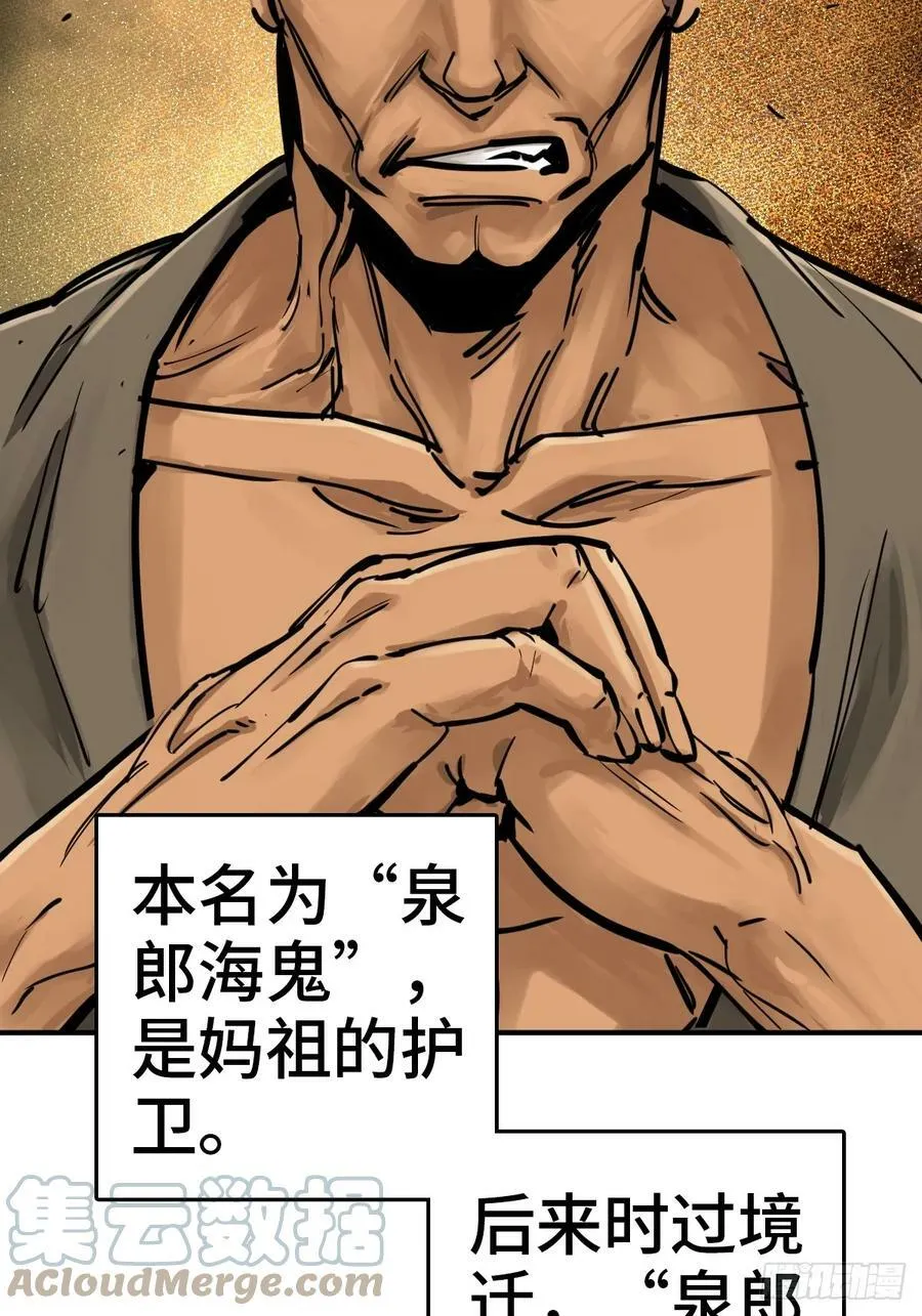 207 禁婆 第22页
