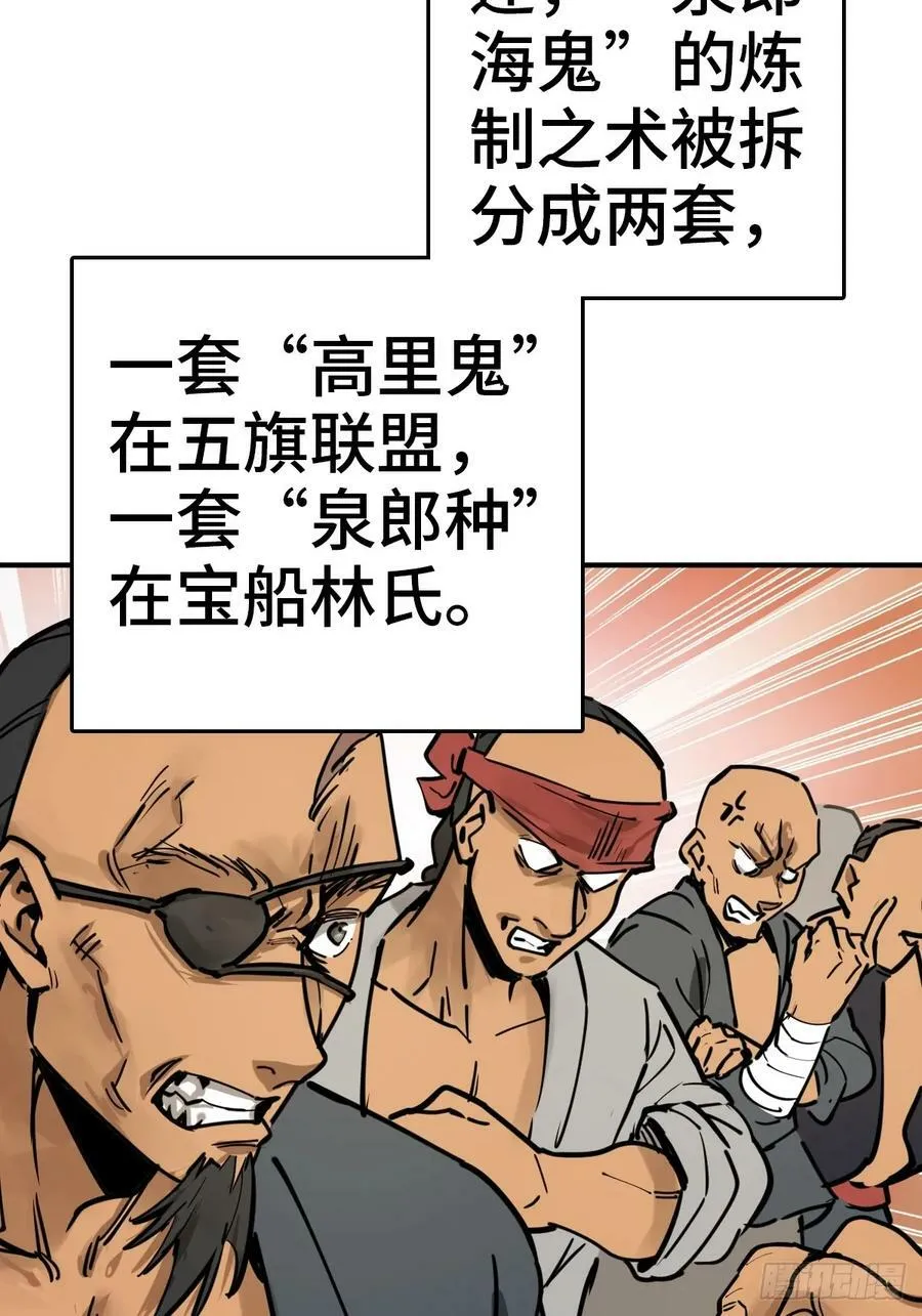 207 禁婆 第23页