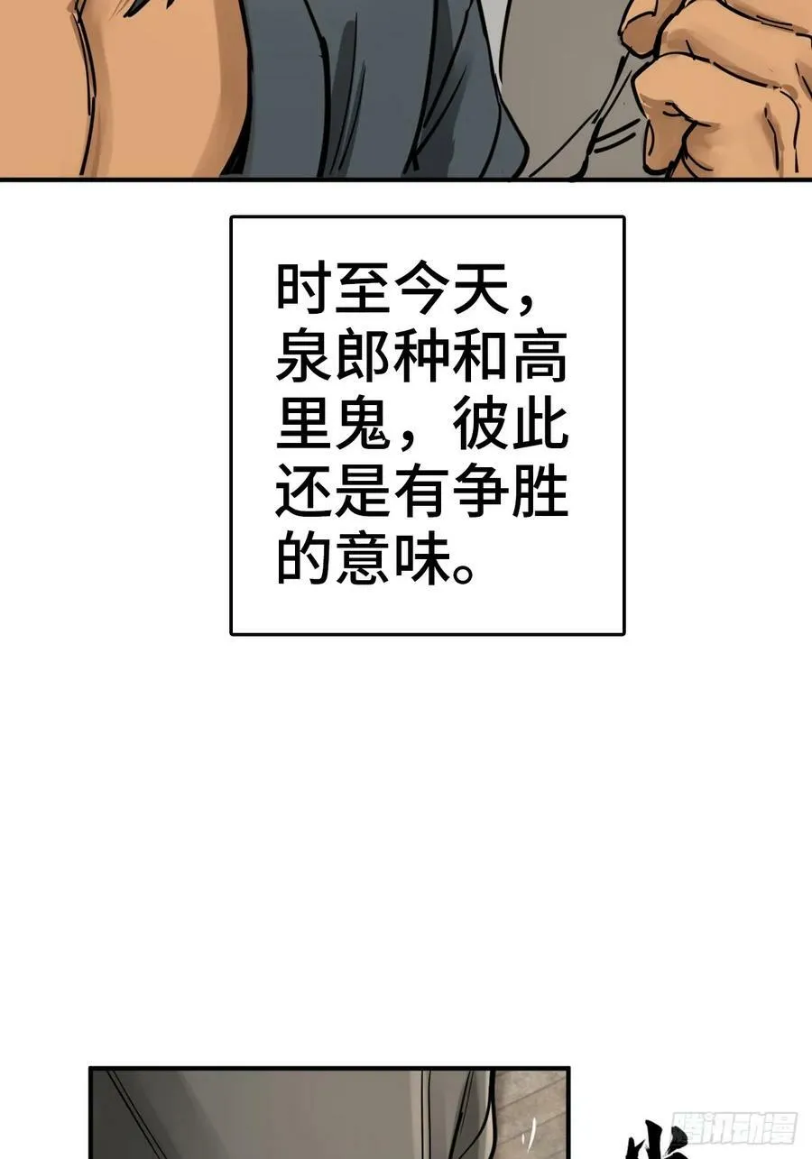 207 禁婆 第24页