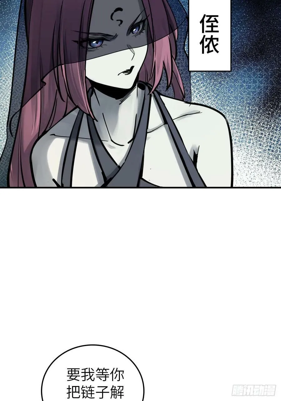 207 禁婆 第27页