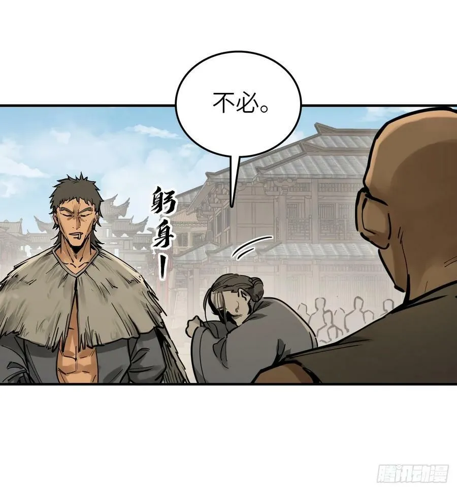 207 禁婆 第29页