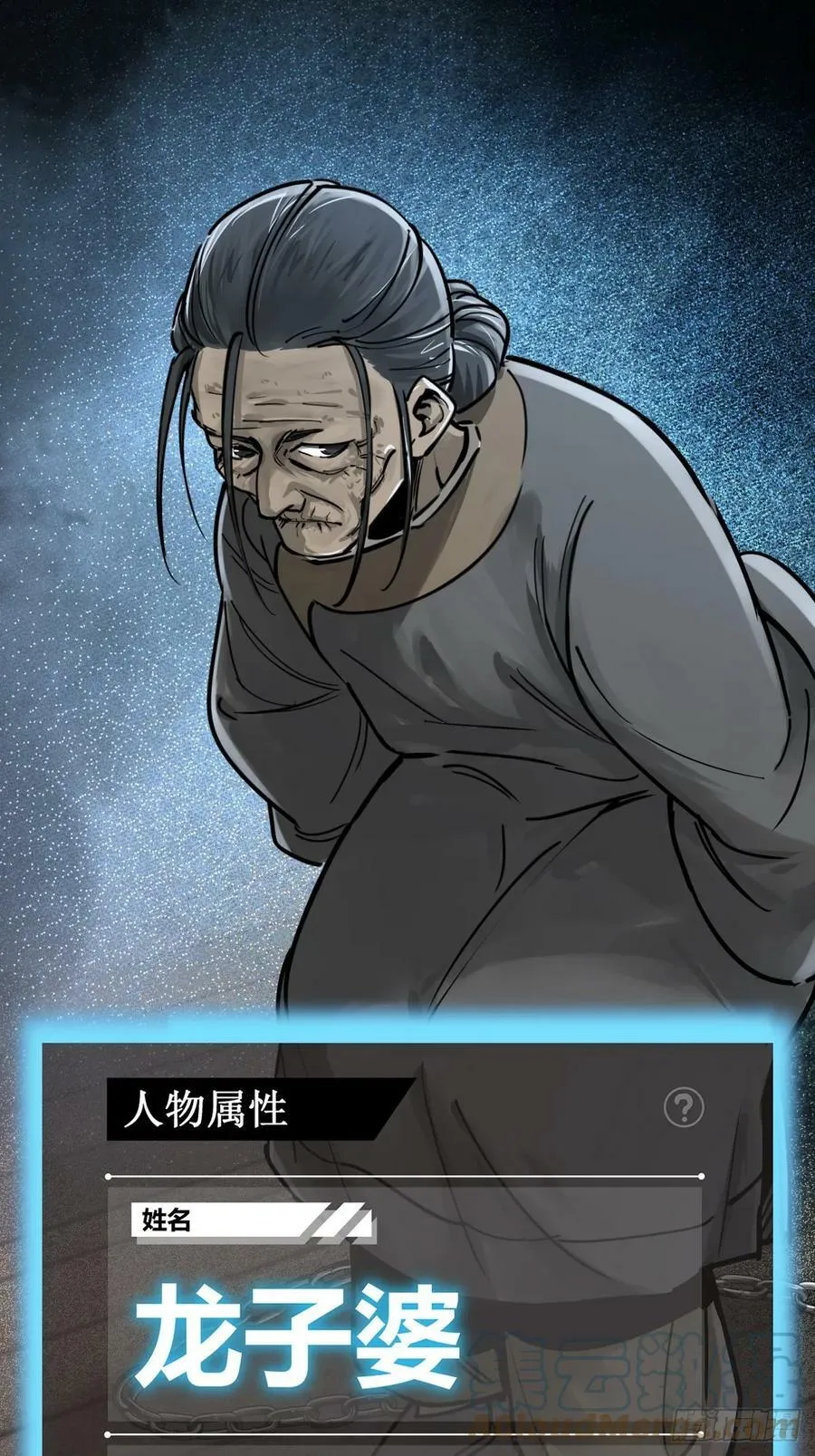 207 禁婆 第31页