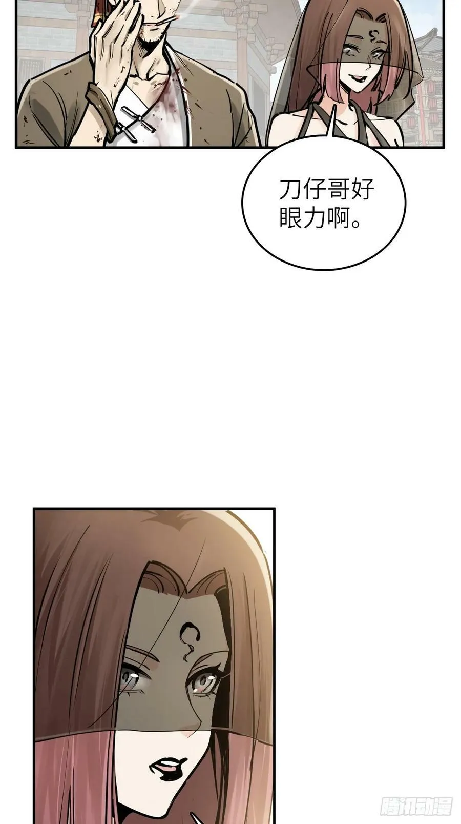 207 禁婆 第33页