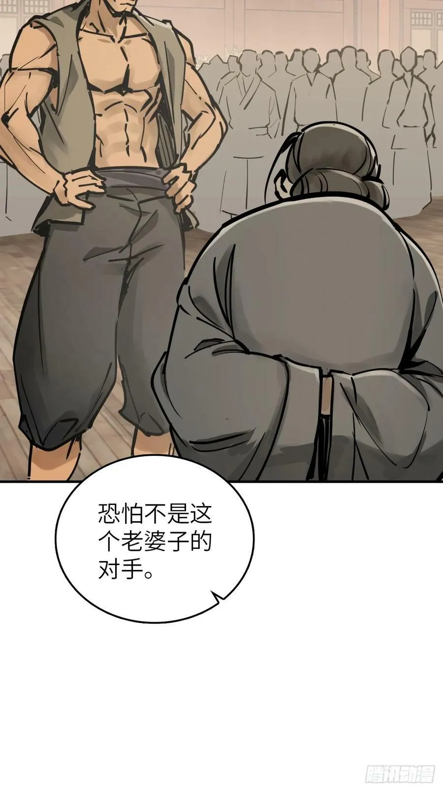 207 禁婆 第36页
