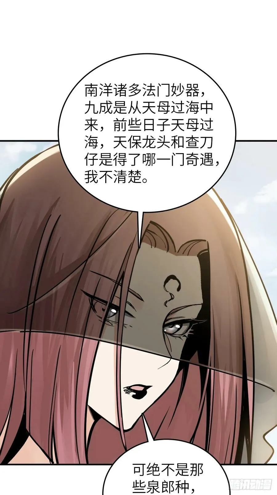 207 禁婆 第38页