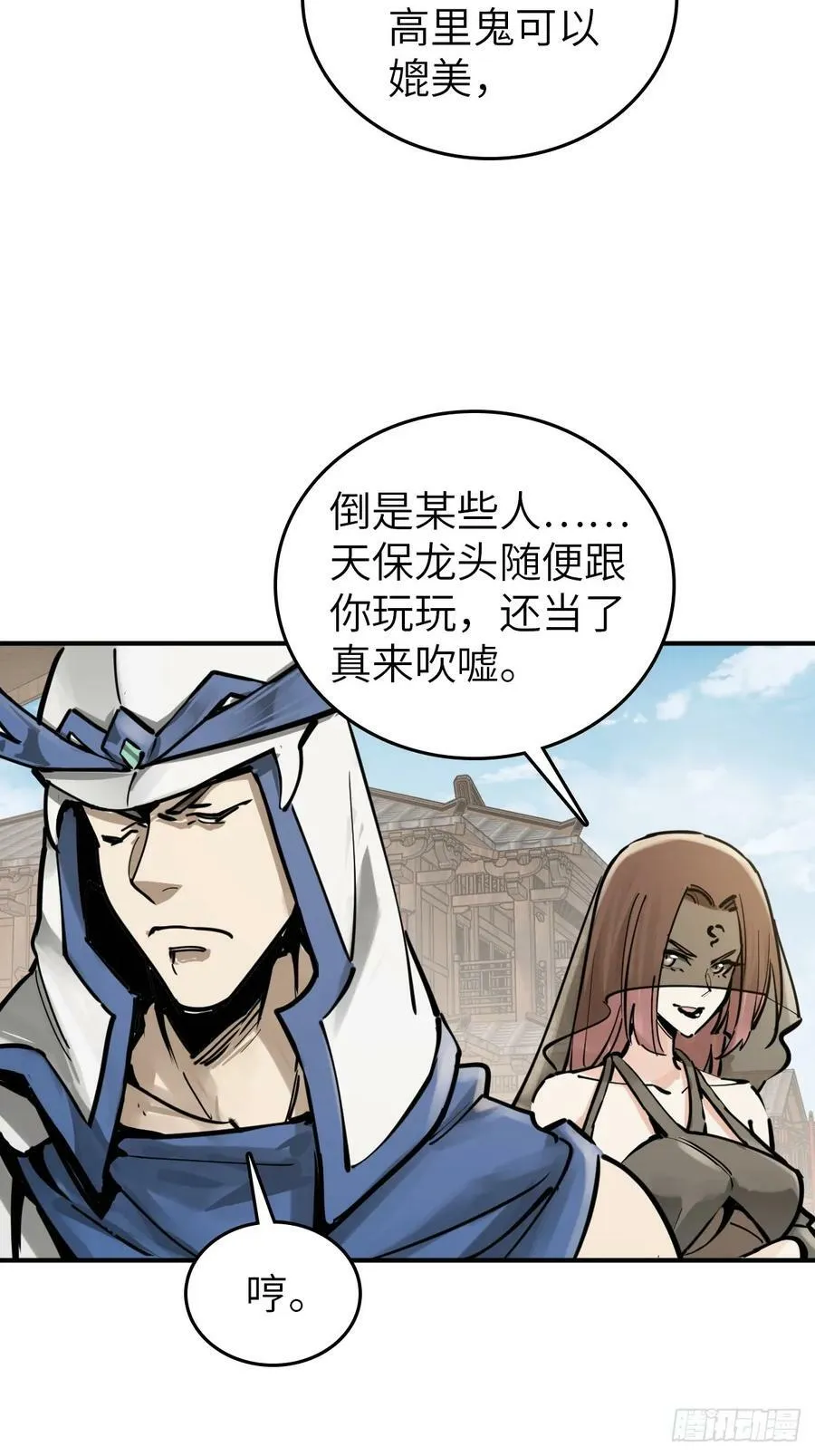 207 禁婆 第39页