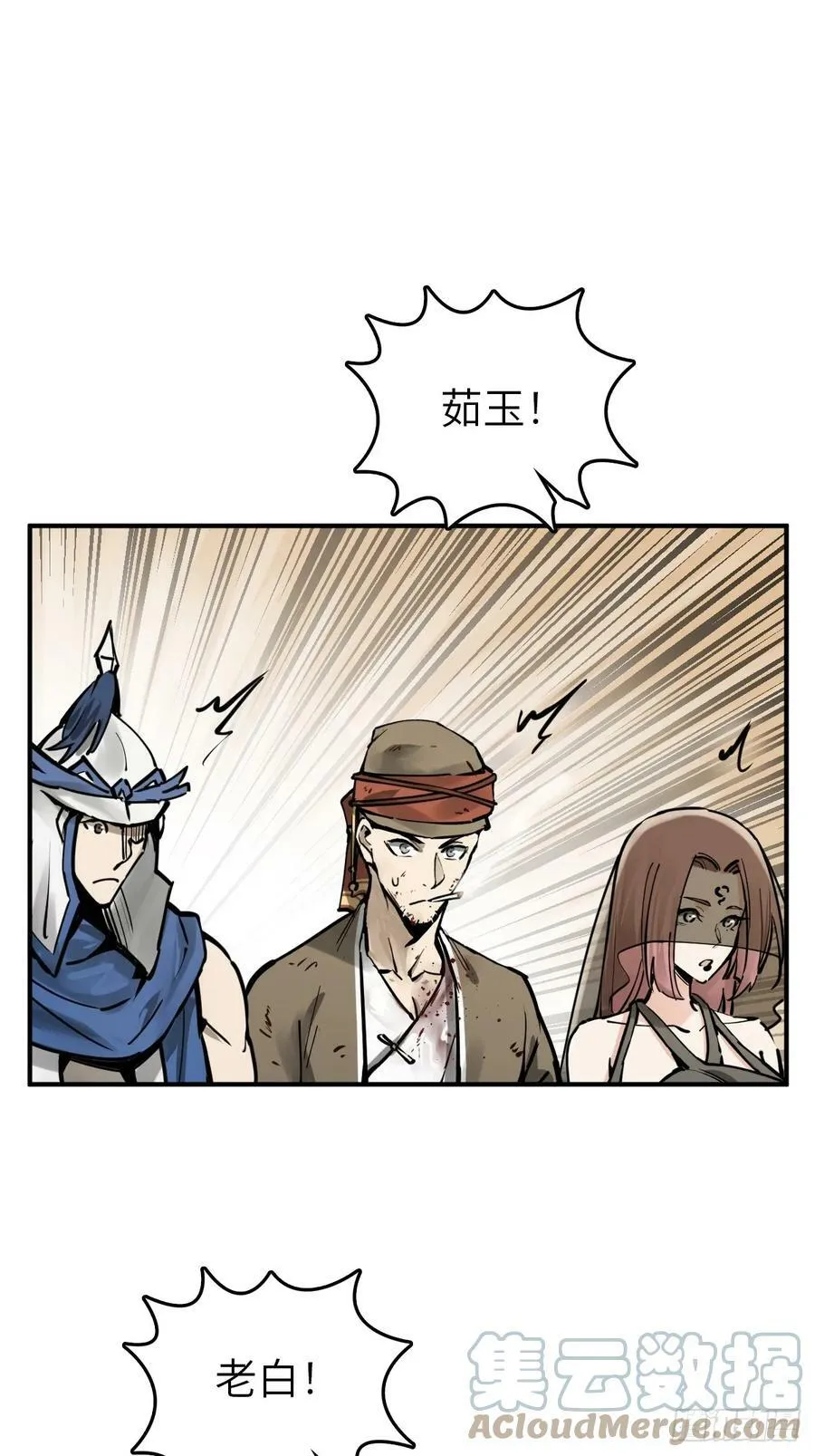 207 禁婆 第40页