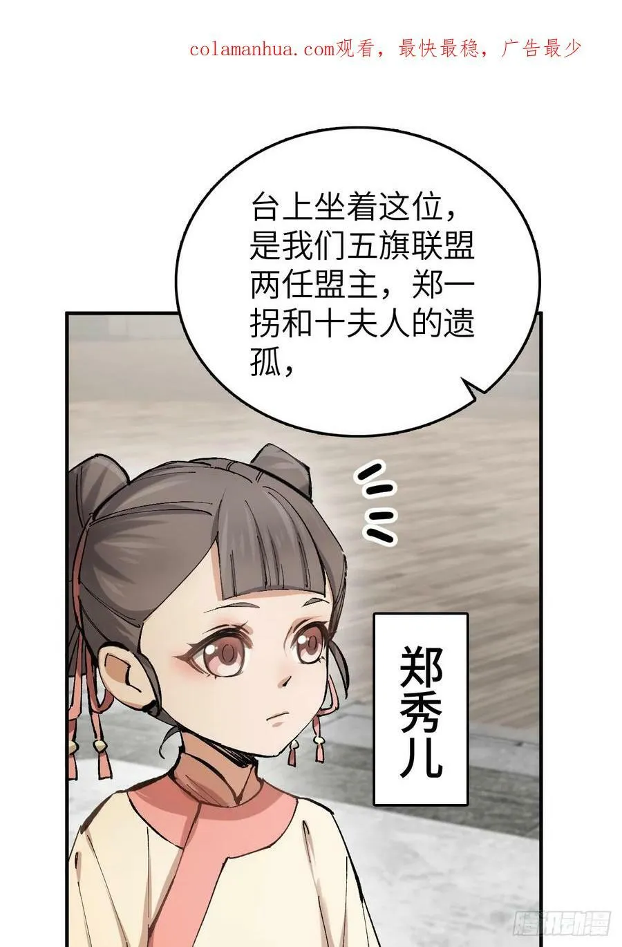 208 传说武器 第3页