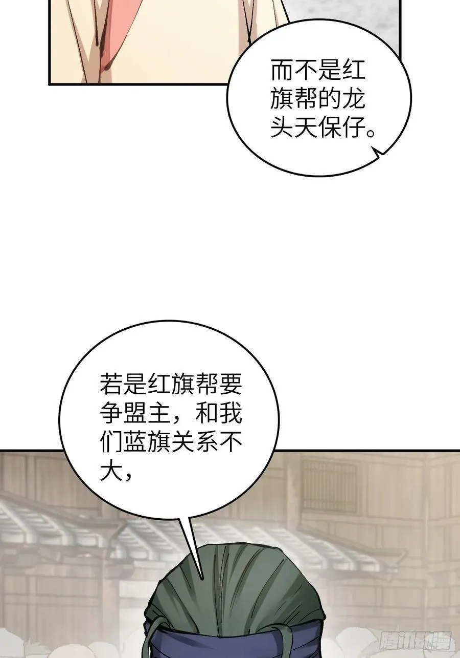208 传说武器 第4页