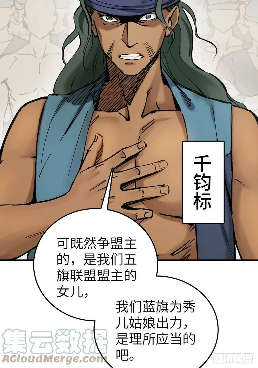 208 传说武器 第5页