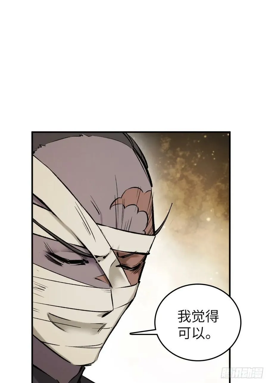 208 传说武器 第8页