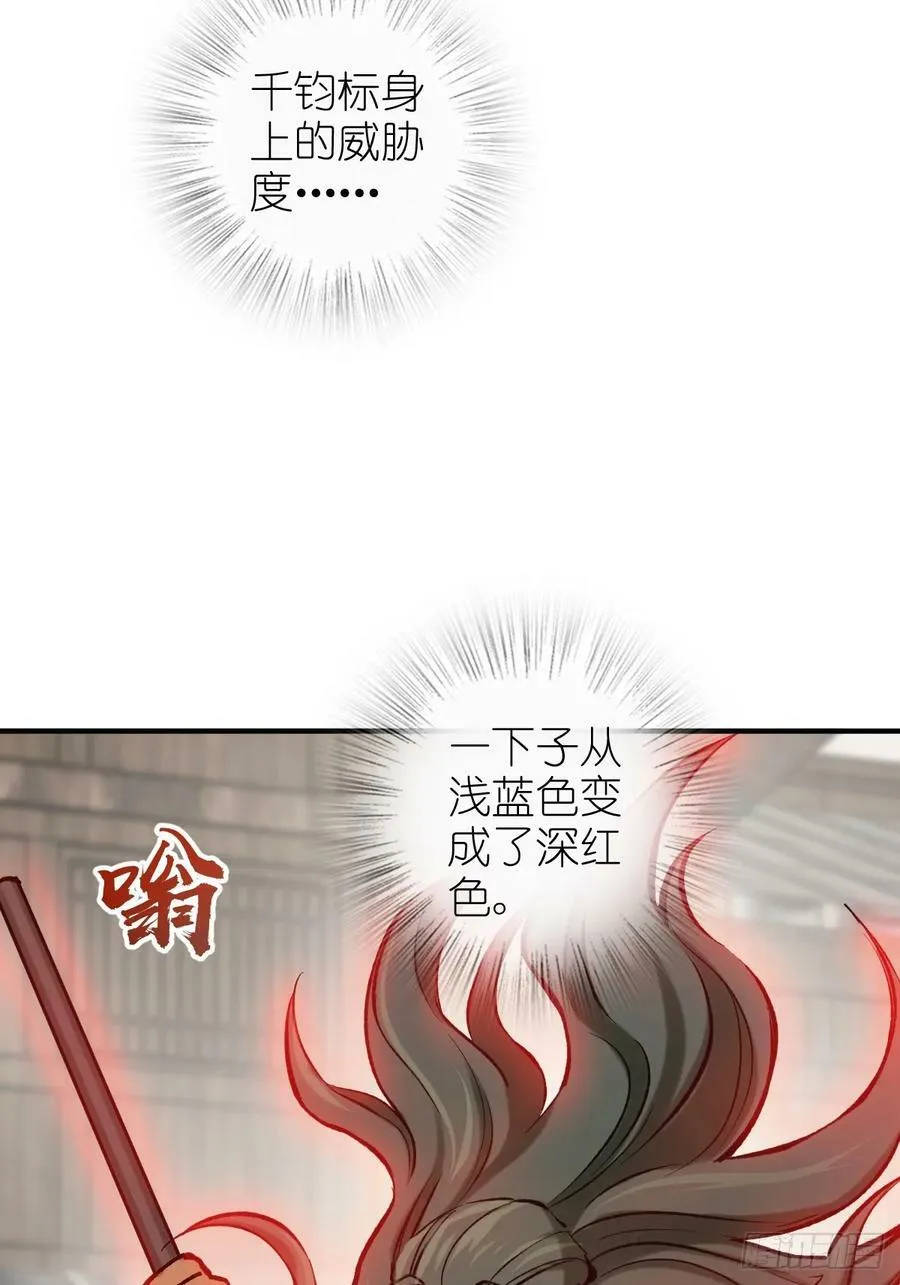 208 传说武器 第11页