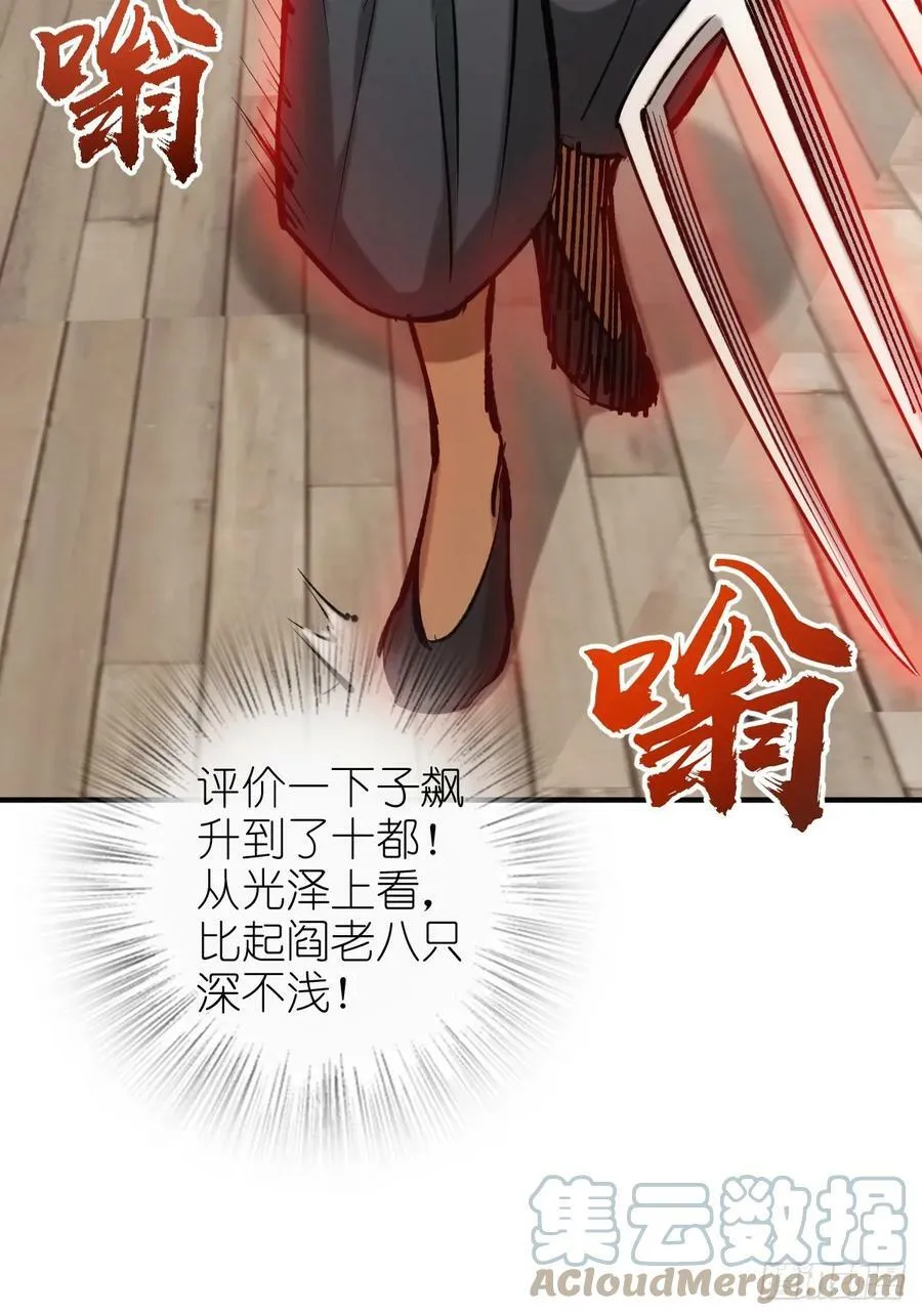 208 传说武器 第13页