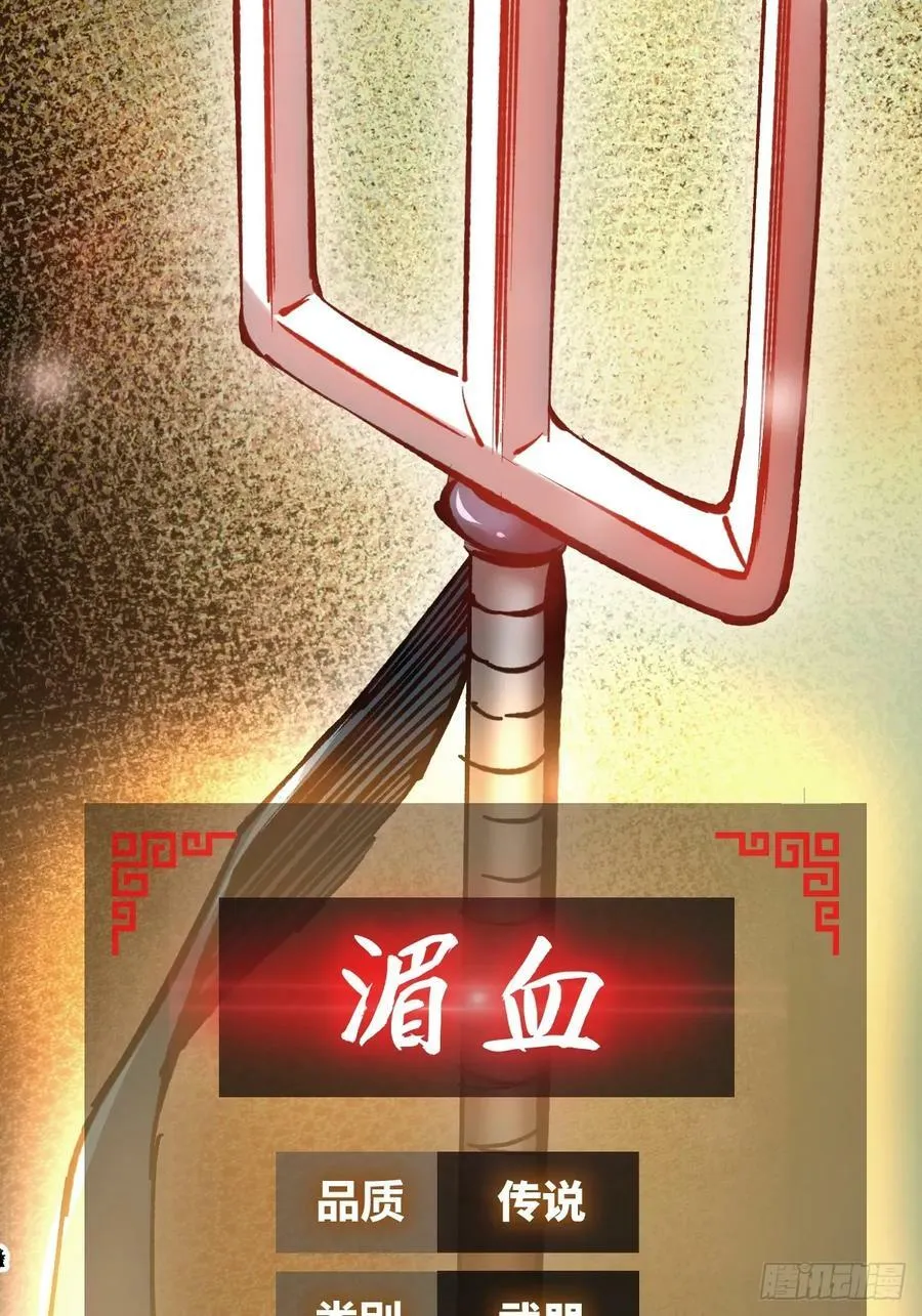 208 传说武器 第16页