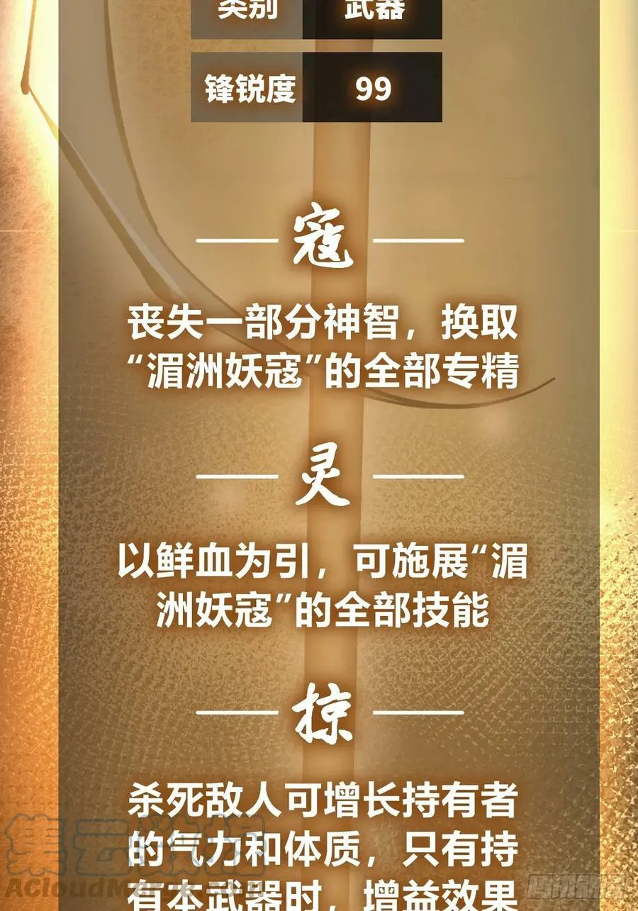 208 传说武器 第17页