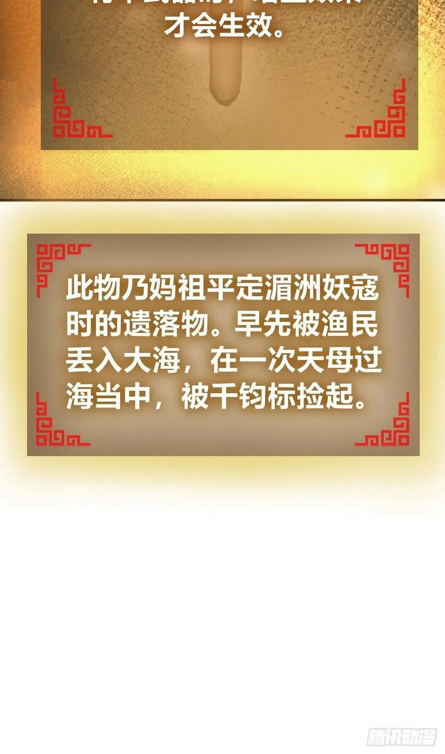 208 传说武器 第18页