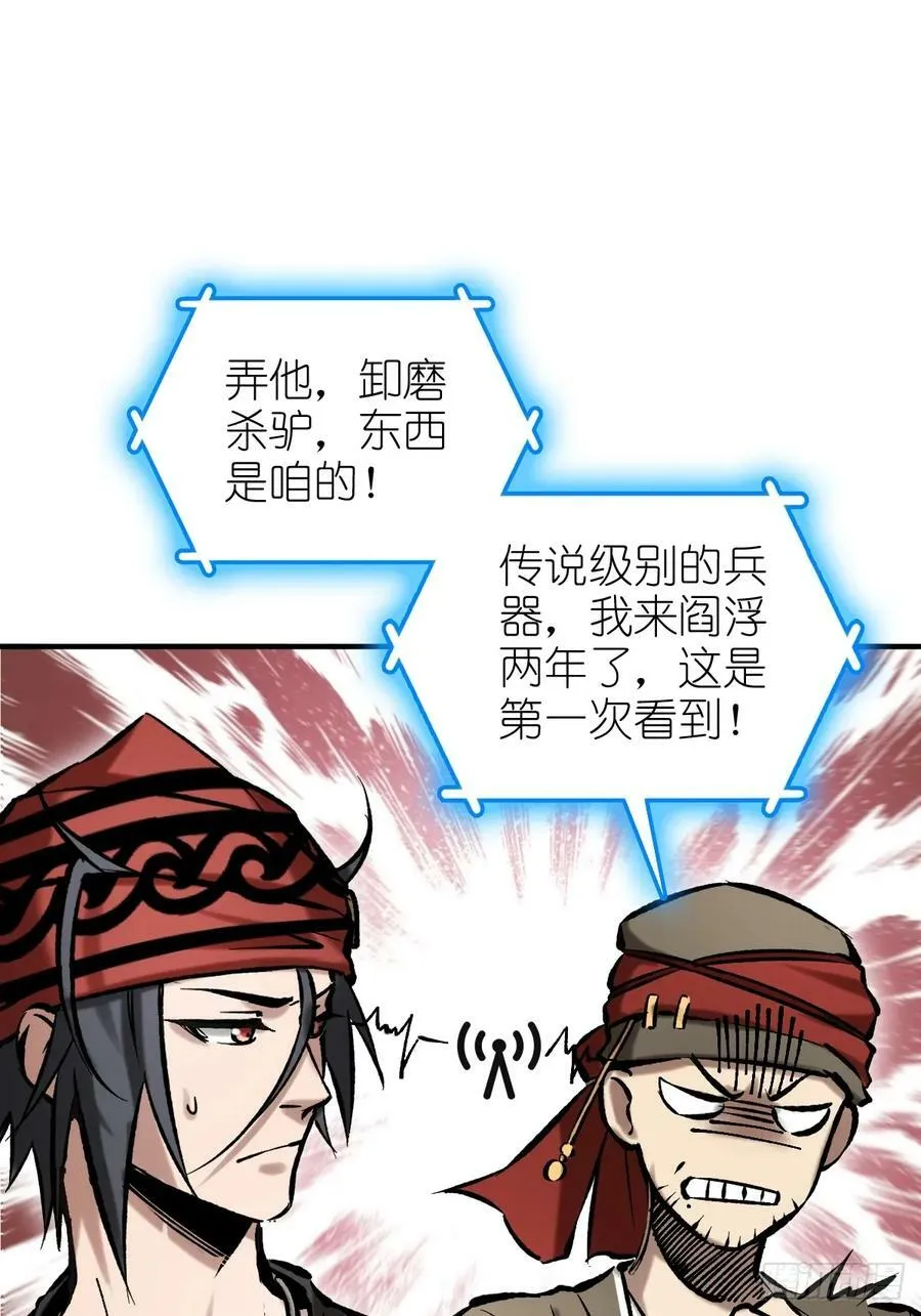 208 传说武器 第20页