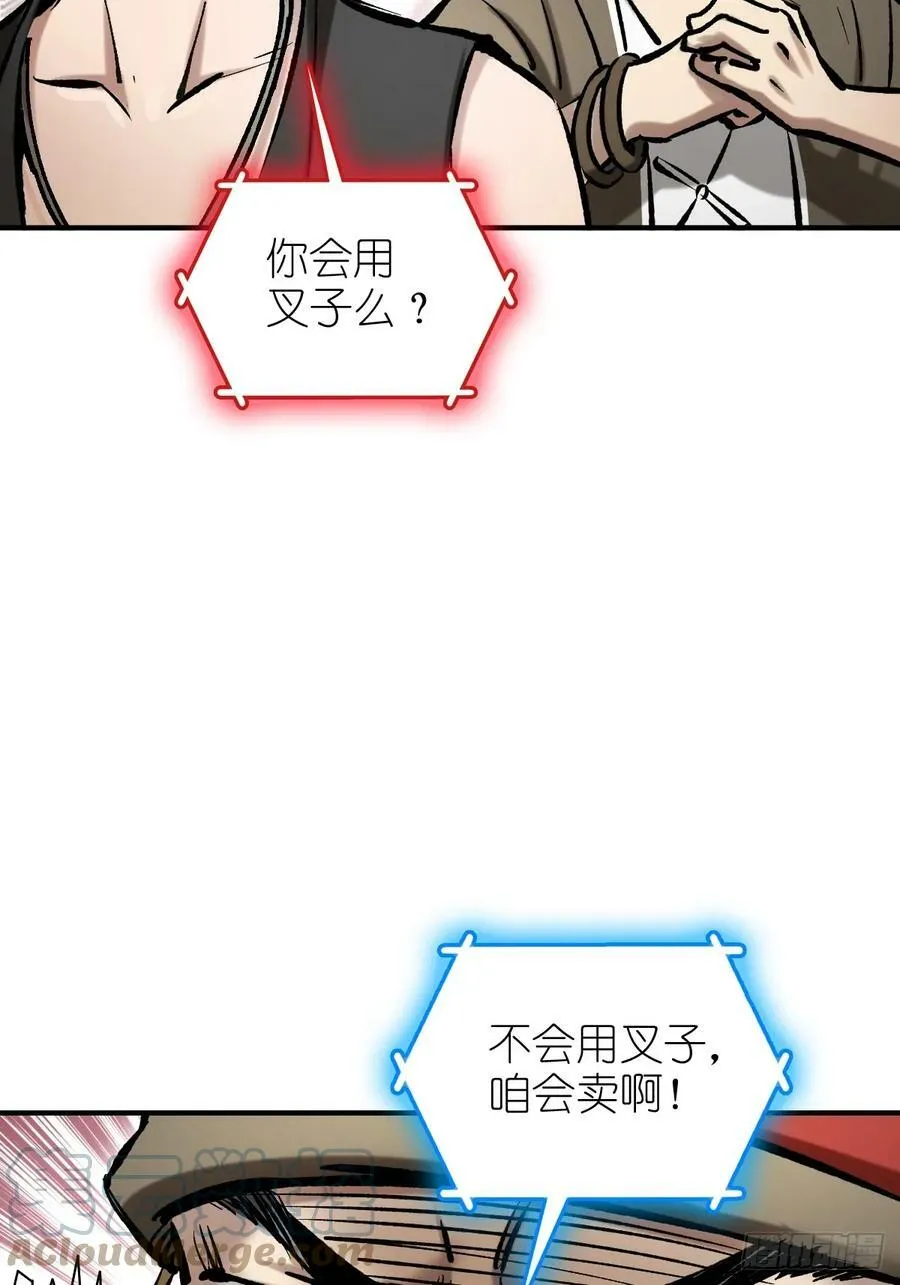 208 传说武器 第21页
