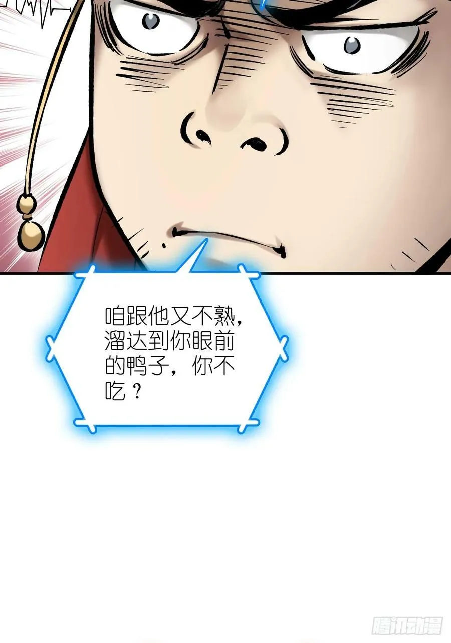 208 传说武器 第22页