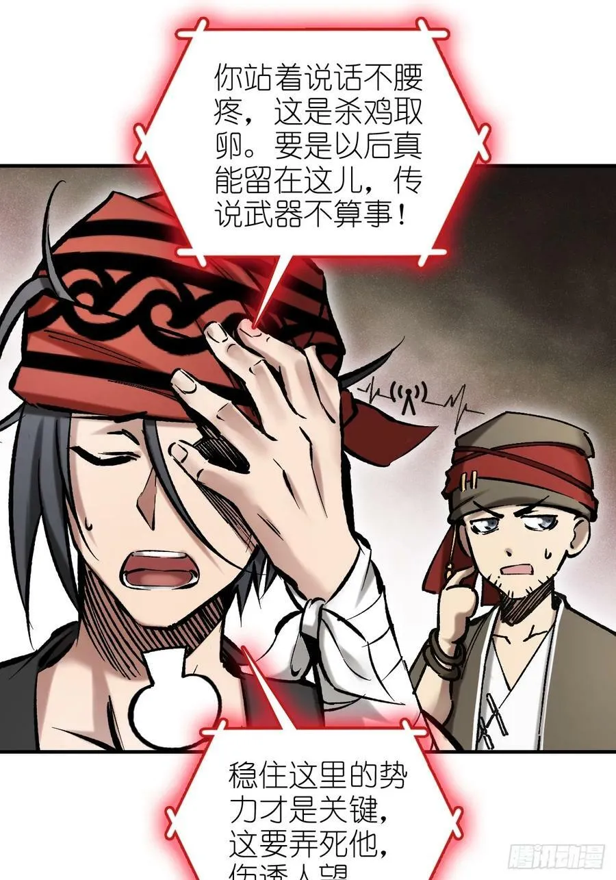 208 传说武器 第23页