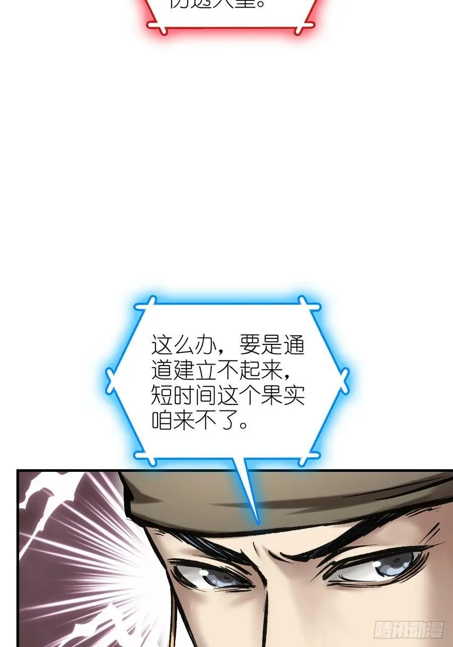 208 传说武器 第24页