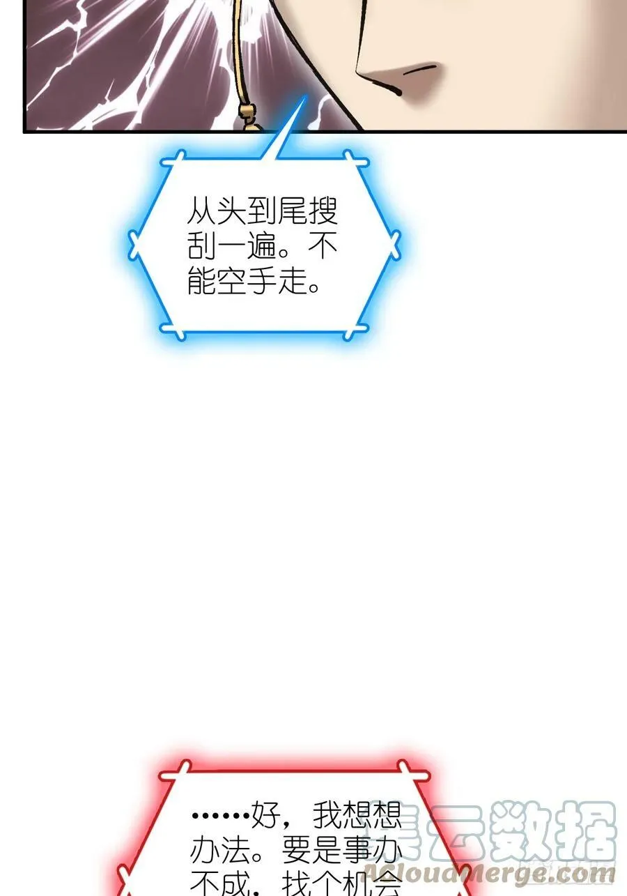 208 传说武器 第25页