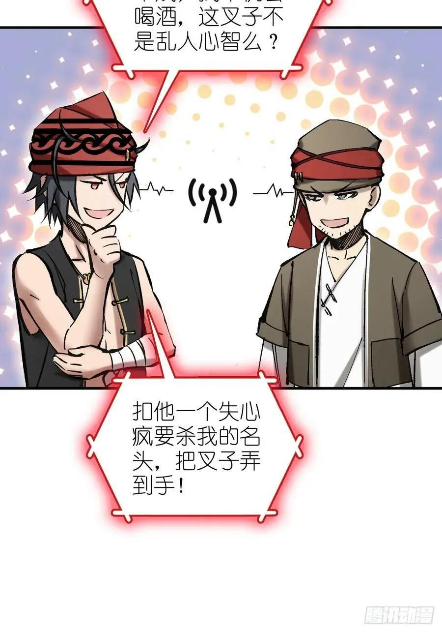 208 传说武器 第26页