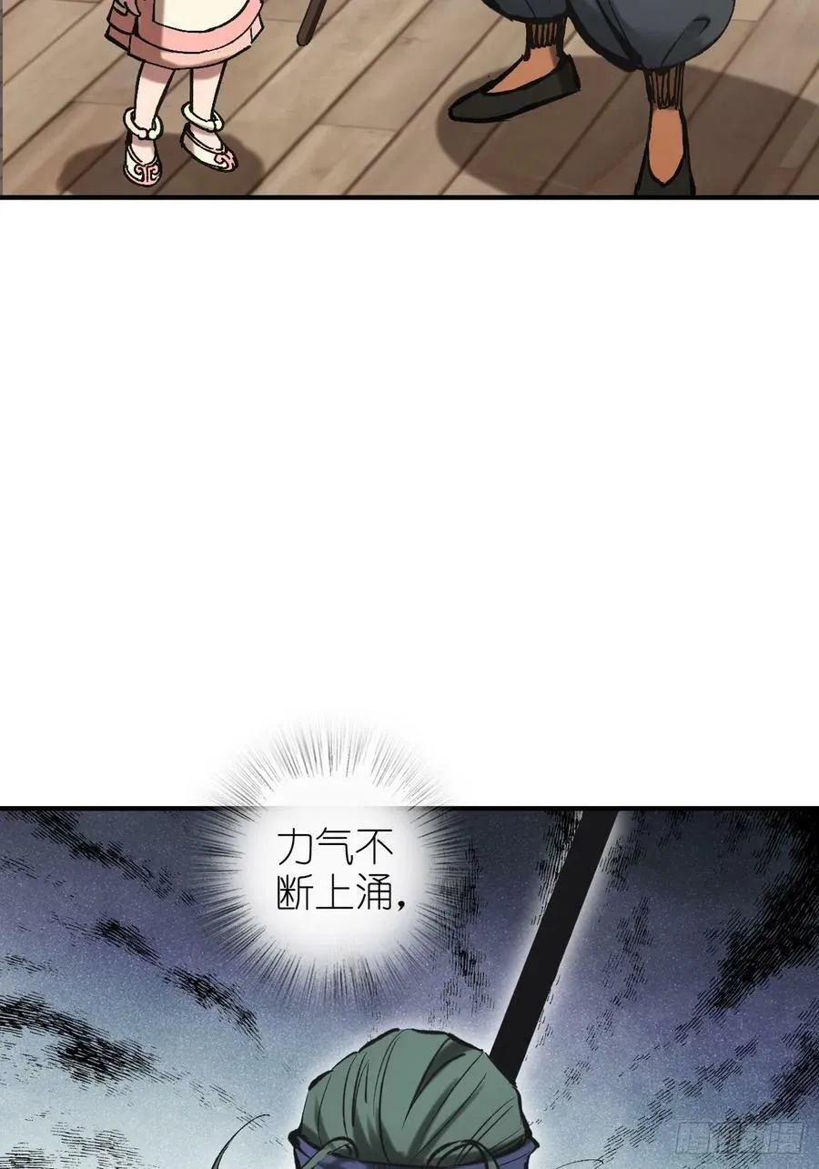 208 传说武器 第28页