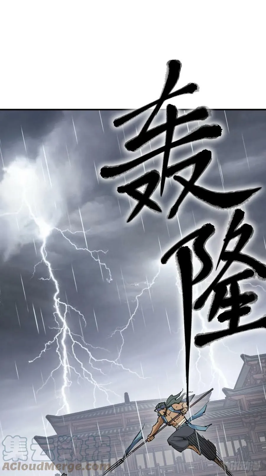208 传说武器 第33页