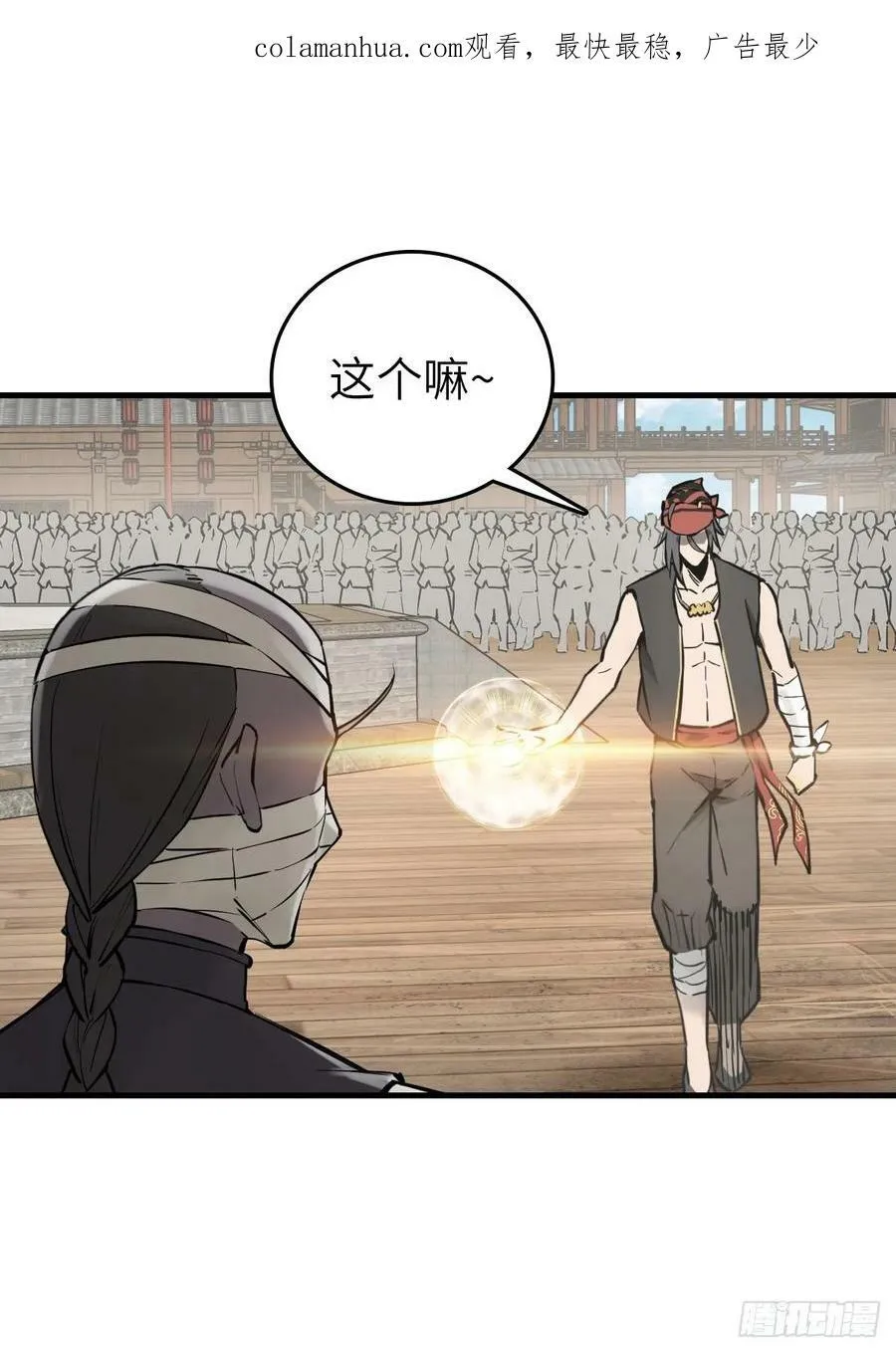 209 湄洲妖寇 第2页