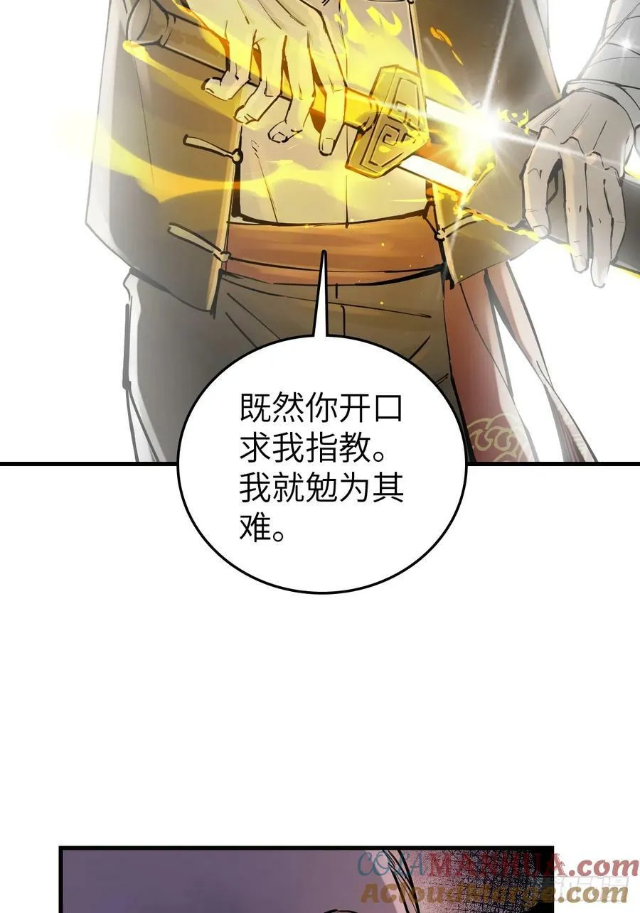 209 湄洲妖寇 第4页