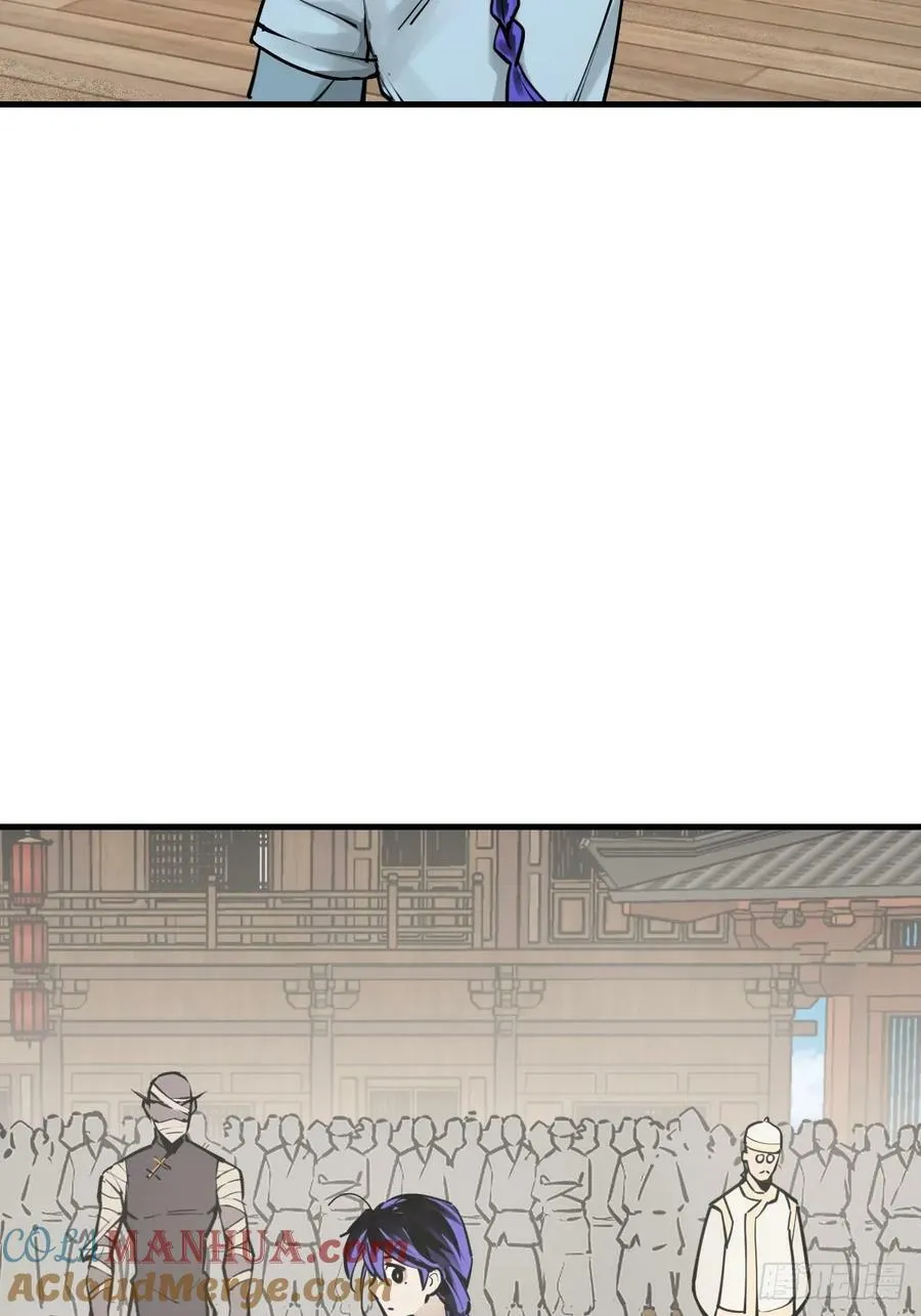 209 湄洲妖寇 第7页