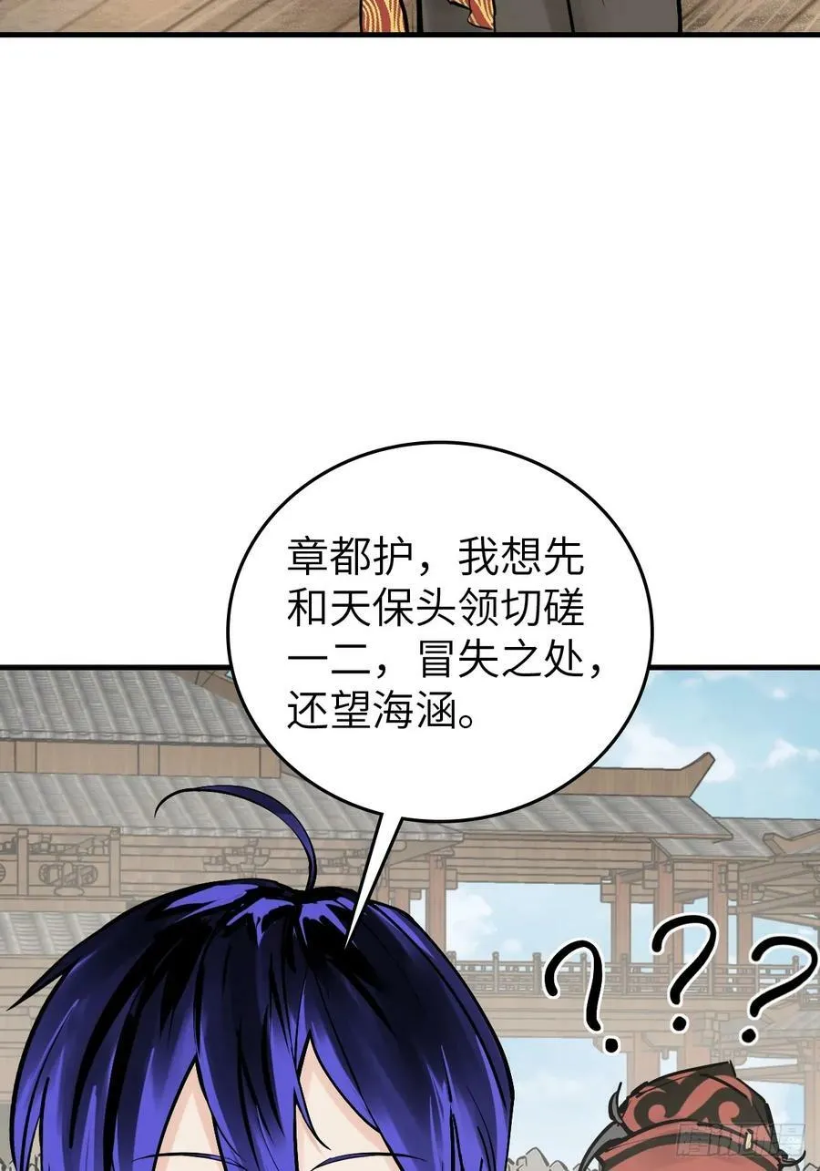 209 湄洲妖寇 第9页