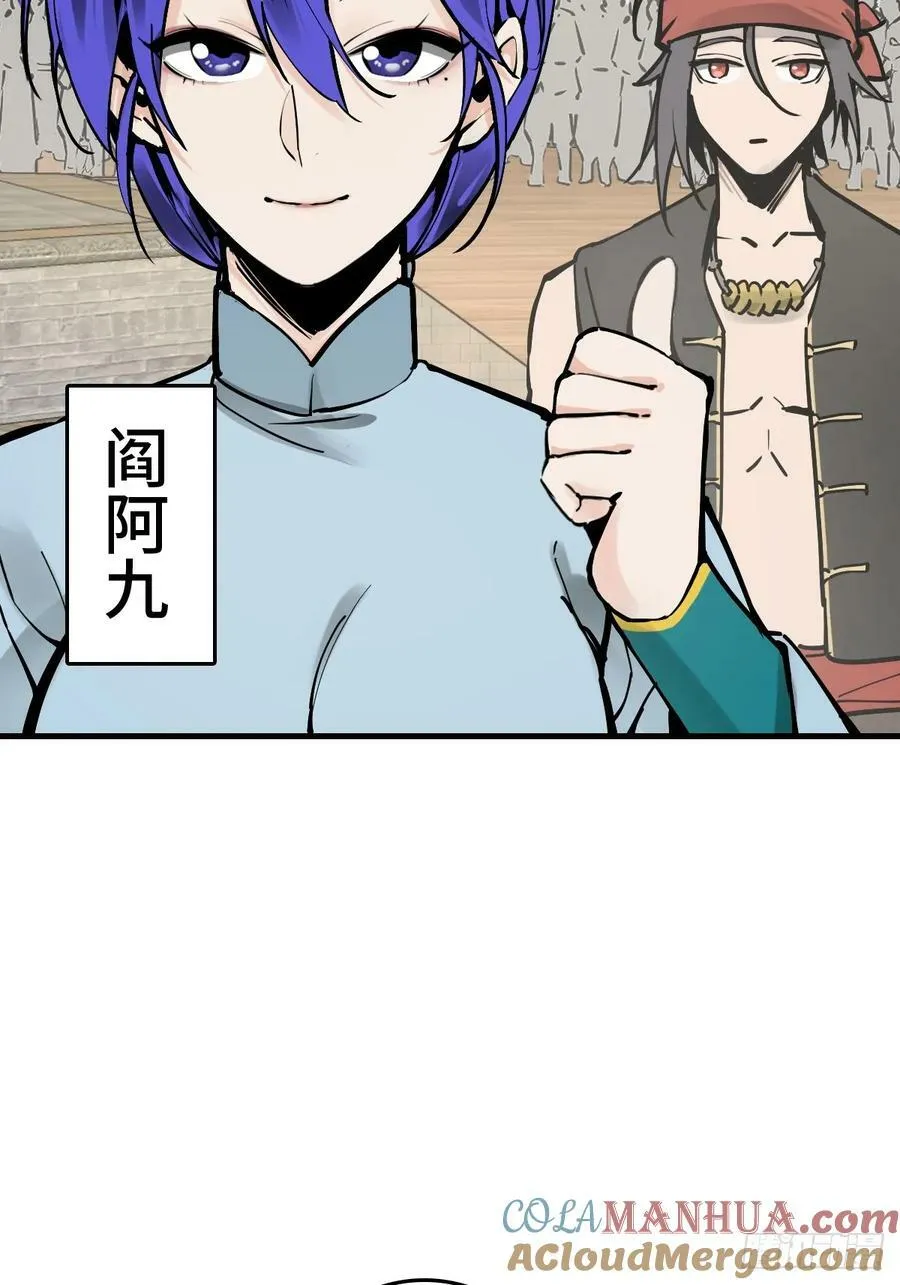209 湄洲妖寇 第10页