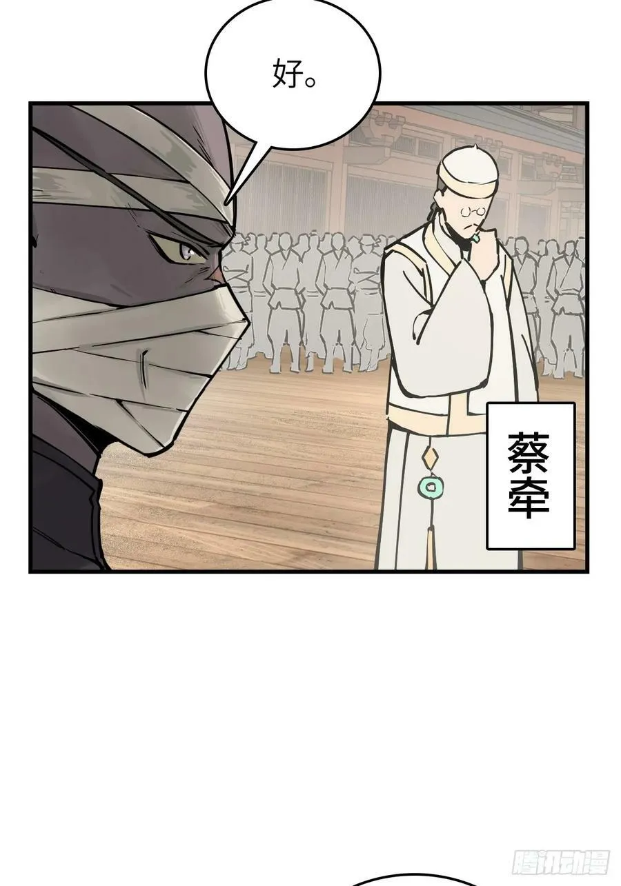 209 湄洲妖寇 第11页