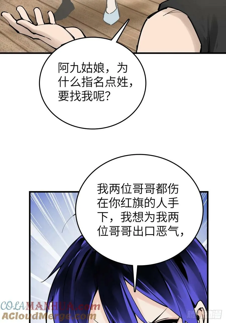 209 湄洲妖寇 第13页