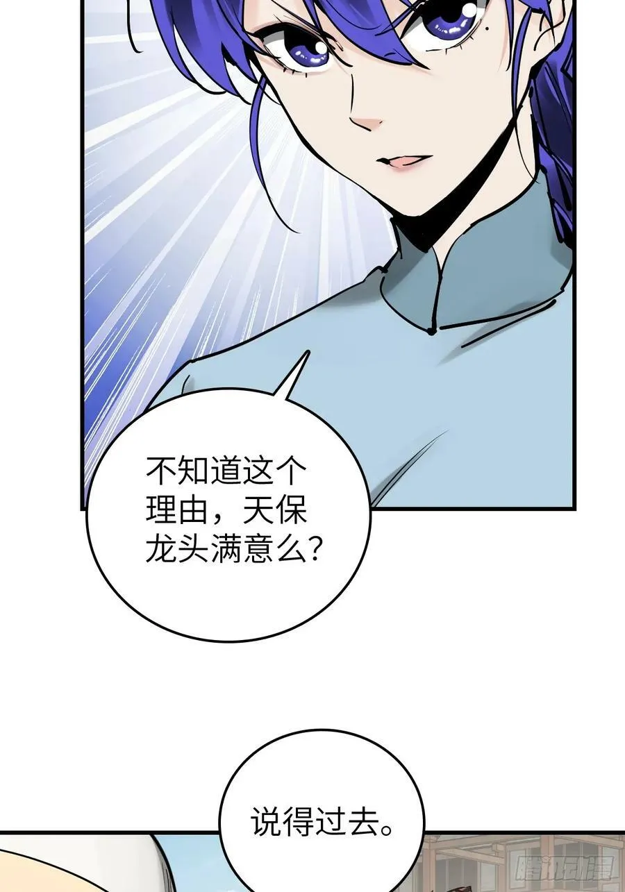 209 湄洲妖寇 第14页