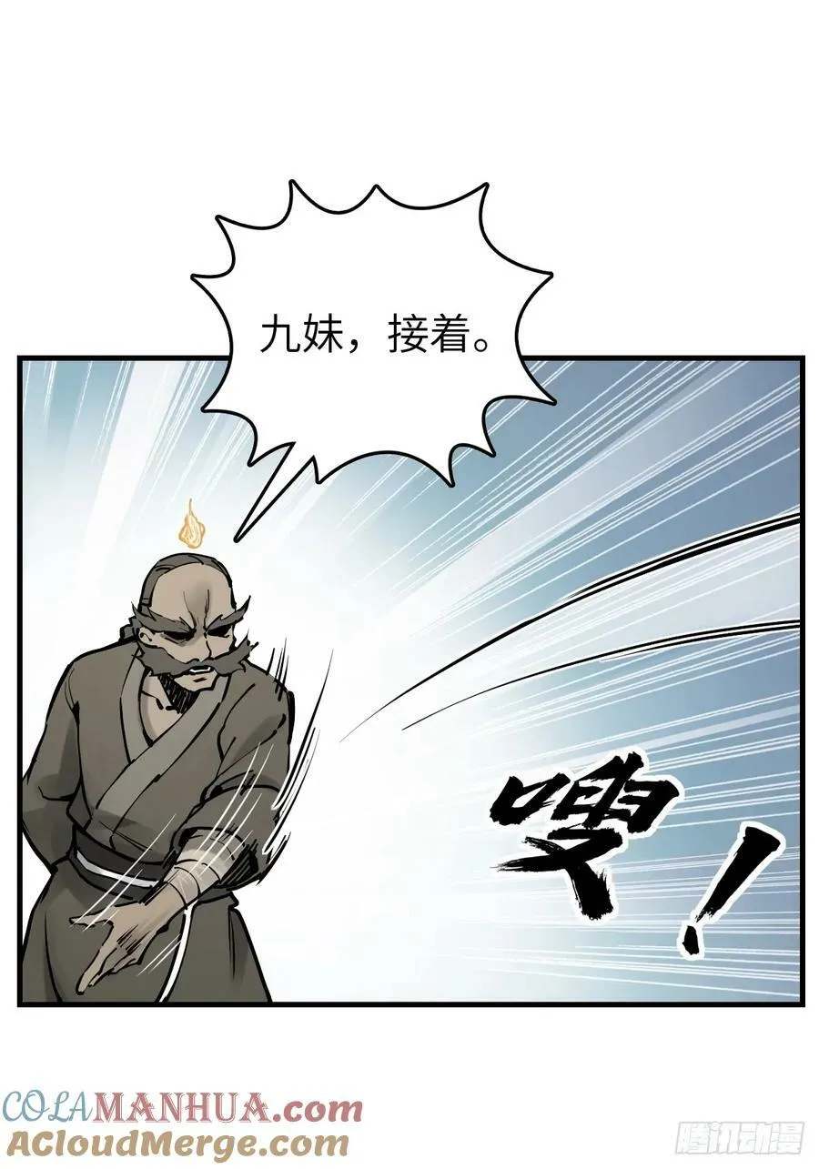209 湄洲妖寇 第16页